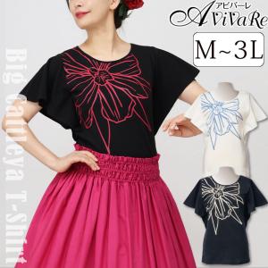 即納★ ビッグカトレア フレアスリーブ Tシャツ [3779-TK3581] フラダンス レッスン着 衣装  半袖 トップス 練習着