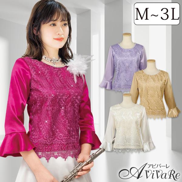 即納★ レーススパンコールブラウス[TSS2319-3781] ステージ衣装 コーラス コンサート ...