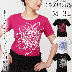 閉店セール！！Tahiti Imports/タヒチインポーツ プレレフア