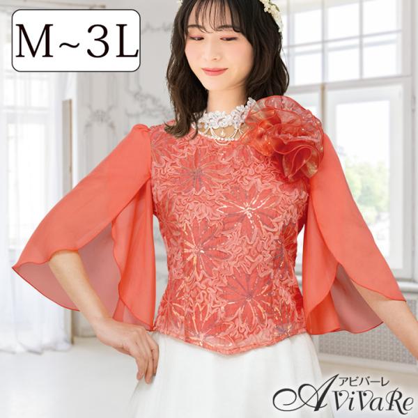 即納★ テープ刺繍フレアー袖ブラウス[TSS2023-4-3794] ステージ衣装 コーラス コンサ...