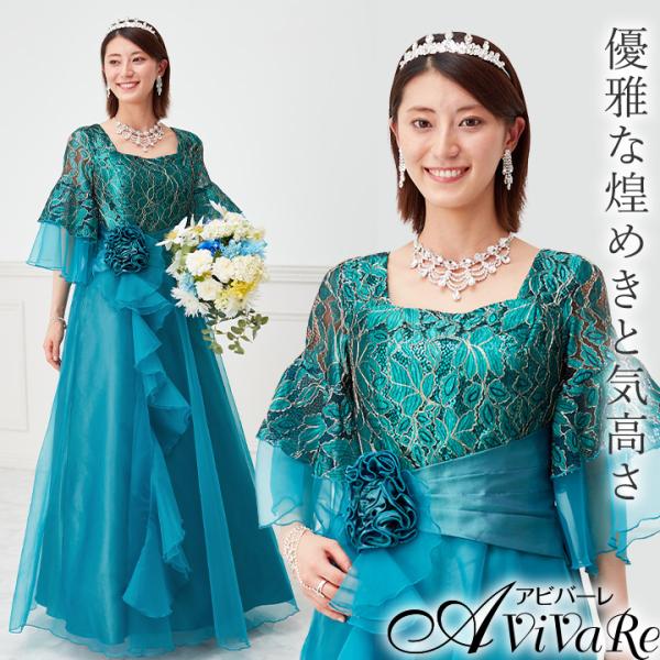 即納★ フレアースリーブドレス [KS-OP037-1-3816] レディース 衣装 カラオケ ステ...