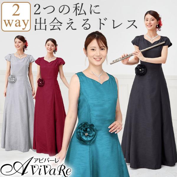 即納★ 袖取り外し シャンタン ドレス [OP504-1-3831] 衣装 ステージ 2way 袖あ...