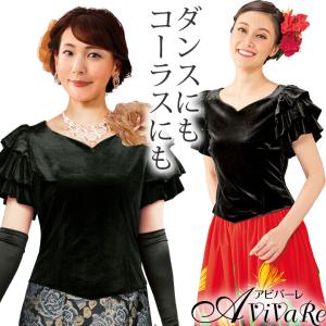 即納★ フラダンス衣装 フラトップス ブラウス ベロア ハワイアン 半袖 TK2629-3173 タヒチアン 発表会 イベント衣装