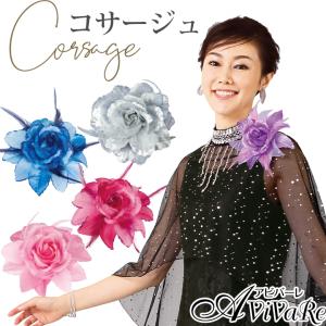 即納☆ フォーマル ヘアアクセサリー 髪飾り コサージュ パーティ 発表