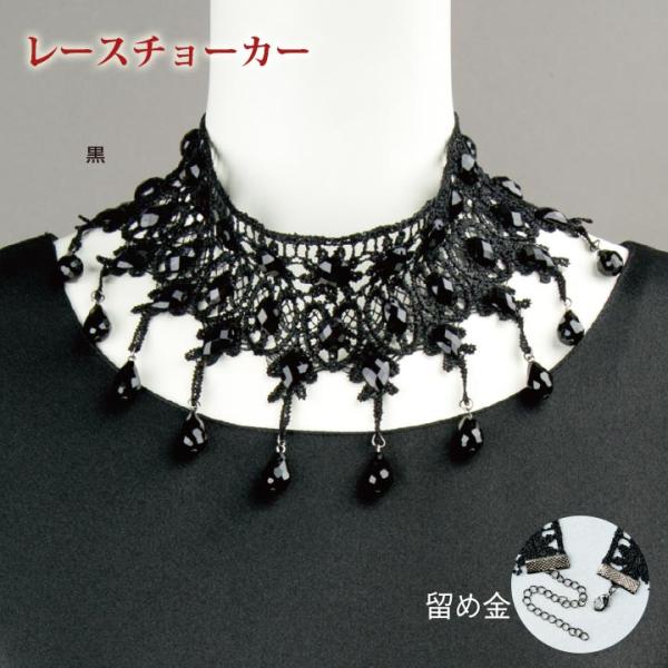 即納★ レースチョーカー チョーカー 黒 レース アクセサリー コーラス カラオケ イベント 発表会...