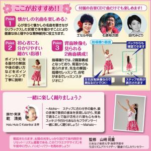 送料無料 レッスンDVD 今日からはじめる!フ...の詳細画像2