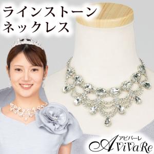 即納☆ ネックレス イヤリングセット アクセサリー セレモニー