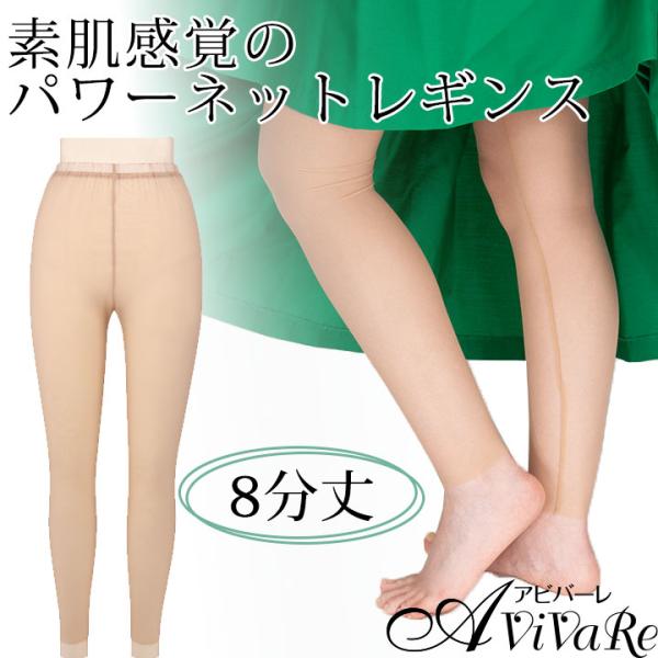 素肌レギンス Y2K-3102-6094 レディース インナー レギンス ストッキング 衣装 ダンス...