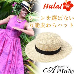 パラオラ HAT [YCYP6112-6126] フラダンス 衣装 ハット 男女兼用 フラ 小物 帽子 ダンス ハワイ ハワイアン 麦わら帽子 ストローハット