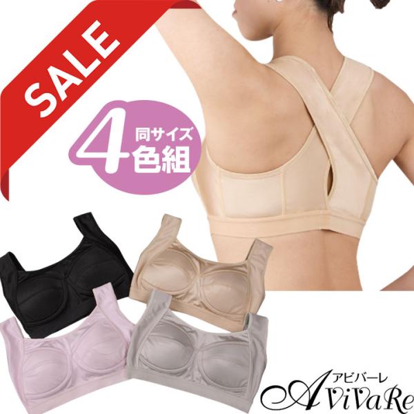 即納★ 在庫限りセール バッククロス ブラセット ４色組 [UD181X4-80132-91457]...