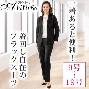 即納☆ 洗える！ フォーマル 3点セット スーツ [ST2257-1-80219