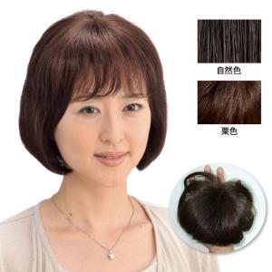 モアヘアピース Z0238 ヘアケア レディースウィッグ ヘアピース 部分用かつら ボリュームアップ 白髪かくし｜avivare