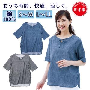 即納★ 高島ちぢみ 涼感リラックスウェア S〜M・L〜LL Z1597 レディース ファッション 日本製 伝統 織物 綿