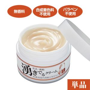 WINSKIN ウィンスキン プレミアムビューティーメディカルクリーム 薬用