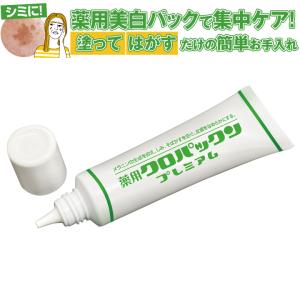 マリノブライズ 20ml 美白美容液 MARINO BRISE 医薬部外品 美白 保湿