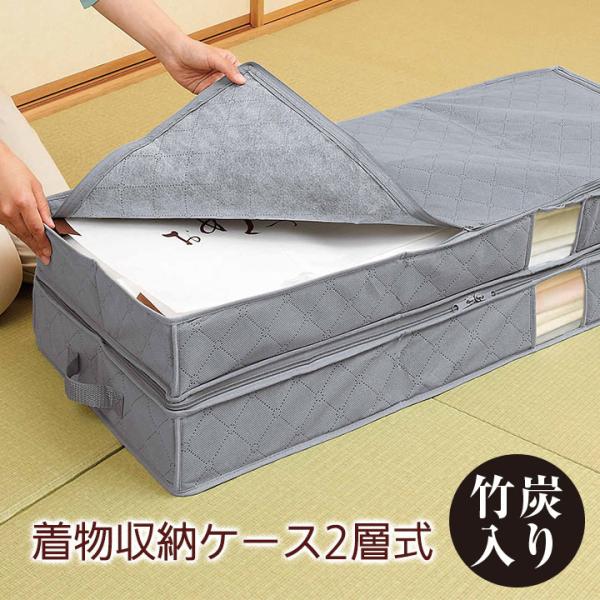 竹炭着物収納ケース 2層式 Z1780 着物 和装 浴衣 小物 収納 竹炭入り 三層構造 仕分け 収...