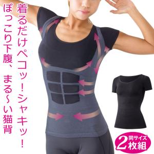 67%OFF セール 体幹筋稼働 シェイプギアインナー 2枚組 Z1797 サポーター 補整 インナー 下着 ダイエット シェイプアップ グッズ 体幹筋 引き締め