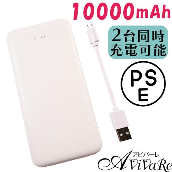 モバイルバッテリー 10000mAh Z1872 大容量 充電器 モバイル充電器 持ち運び 携帯用 ...
