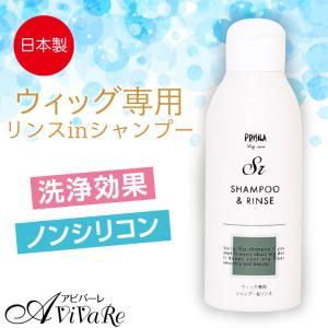 アデランス フォンテーヌ AD&F WIGシャンプー＆トリートメントセット