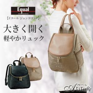 スマートリュック マレリー ブランドバッグ MAR800-BK 代引不可