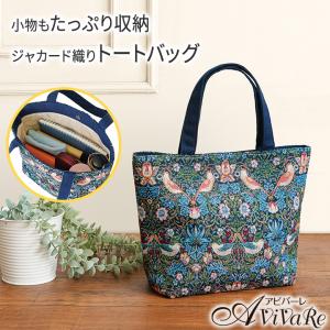川島織物セルコン A4バッグ MORRIS（ウィリアムモリス） ピンク