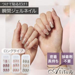 即納★ 在庫限り特価 プレス＆ゴー ネイルチップ(ロングタイプ）[Z3072] つけ爪 ネイル 接着剤不要 長持ち 簡単 シールタイプ