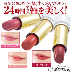 イザヴェル カラーリングルージュプレミアム 3色組 [Z3274] リップ