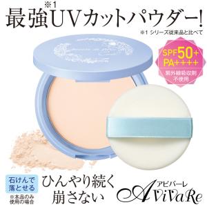 Ex：BEAUTE（エクスボーテ） ひんやりメイクセット ひんやりパウダー