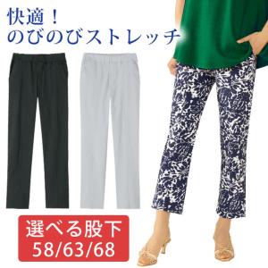他の商品と一緒に購入で送料無料 レディースファッション ボトムス パンツ BTLP830-91015 婦人服 春夏 ストレッチ