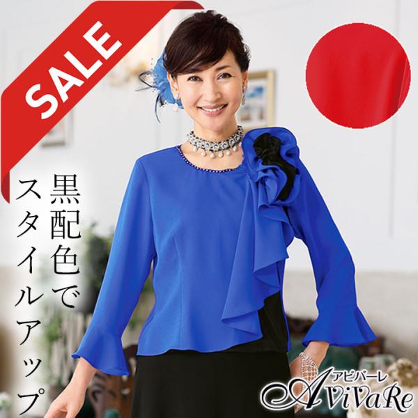 即納★ 在庫限りセール 配色ブラウス [TSS1957-3432-91460] コーラス ブラウス ...