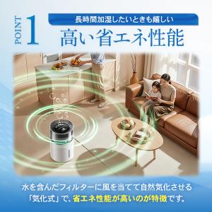 加湿器 気化式 大容量 100段階調節 省エネ...の詳細画像1