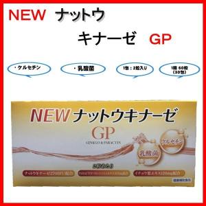 ＮＥＷ ナットウキナーゼ ＧＰ 60粒（30包）｜avnir-y