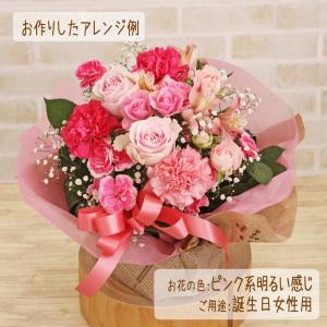 季節のお花 フラワーアレンジメント Sサイズ ...の詳細画像5