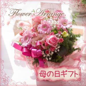 2024年 母の日 季節のお花 おまかせフラワーアレンジメント  Sサイズ ギフト プレゼント 記念日 お祝い