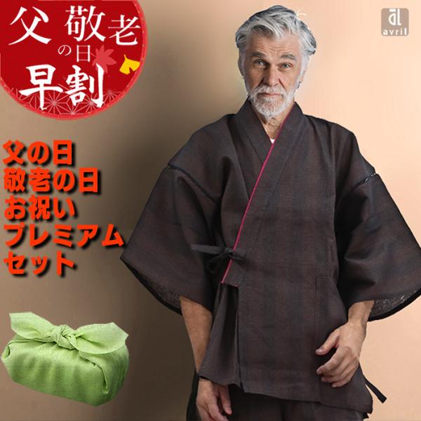 甚平 メンズ 高級 上下 セット おしゃれ プレゼント 綿100％ パジャマ 寝間着 夏用 敬老の日...