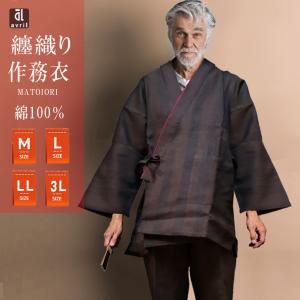 作務衣 メンズ おしゃれ 父の日ギフト プレゼント 綿100％  40代 50代 60代 70代 80代　さむえ 和装 作業着 パジャマ 部屋着 ルームウエア｜ギフト アパレル お菓子専門店avril