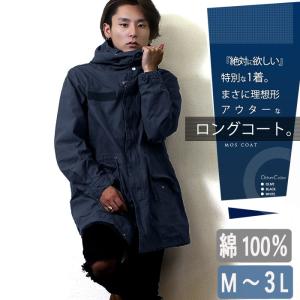 リヴドロワ モッズコート 黒 マウンテンパーカー ロングコート 楽天市場】モッズコート マウンテンパーカー アウター コート