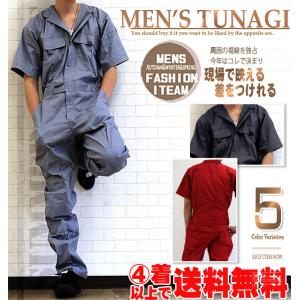 つなぎ メンズ おしゃれ ツナギ 半袖 夏用 作業着 作業服 大きい