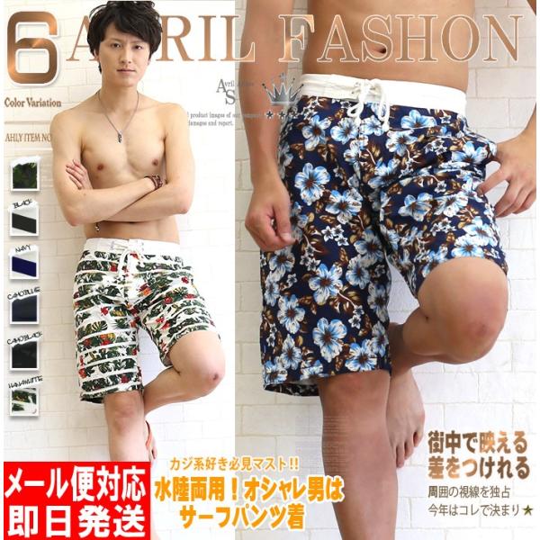 水着 メンズ  サーフパンツ ナイトプール フィットネス 海パン ボーダー 海水パンツ サーフ 大き...