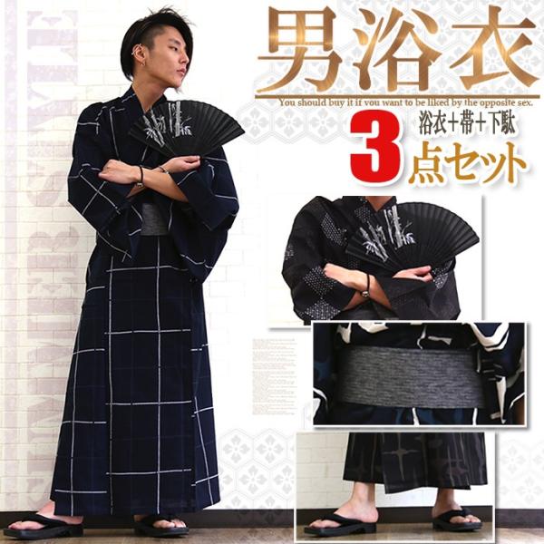 浴衣 メンズ  男性 帯 作り帯 下駄 浴衣セット 3点セット 大きいサイズ 柄 黒 紺 祭り 花火...