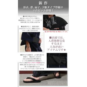 浴衣 メンズ 男性 帯 作り帯 浴衣セット 2...の詳細画像5