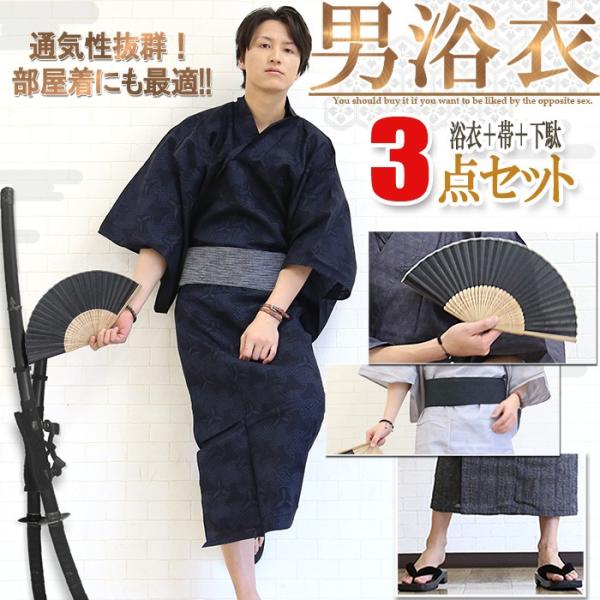 浴衣 メンズ  男性 帯 作り帯 下駄 浴衣セット 3点セット 柄 黒 紺 祭り 花火大会 和装 お...