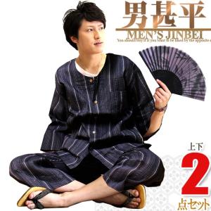 甚平 メンズ パジャマ おしゃれ 男性 夏用 甚...の商品画像
