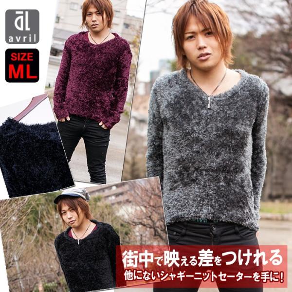 カットソー 3カラー メンズ ニット シャギー 長袖 カットソー トップス