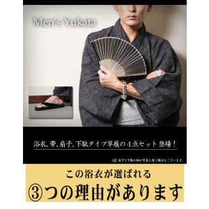 浴衣 メンズ 男性 帯 作り帯 下駄 扇子 浴...の詳細画像1