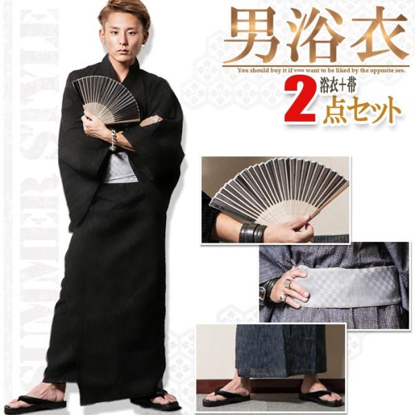 浴衣 メンズ  男性 帯 作り帯 浴衣セット 2点セット 大きいサイズ 柄 黒 紺 祭り 花火大会 ...