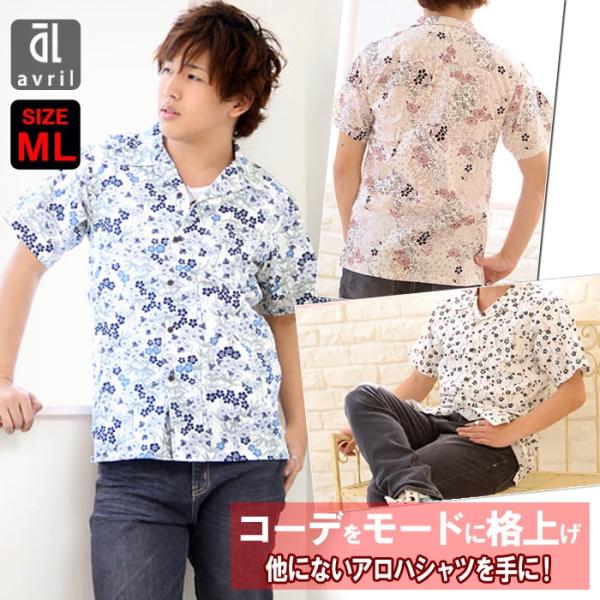 アロハシャツ メンズ 和風 花柄 B 2 アロハシャツ トップス