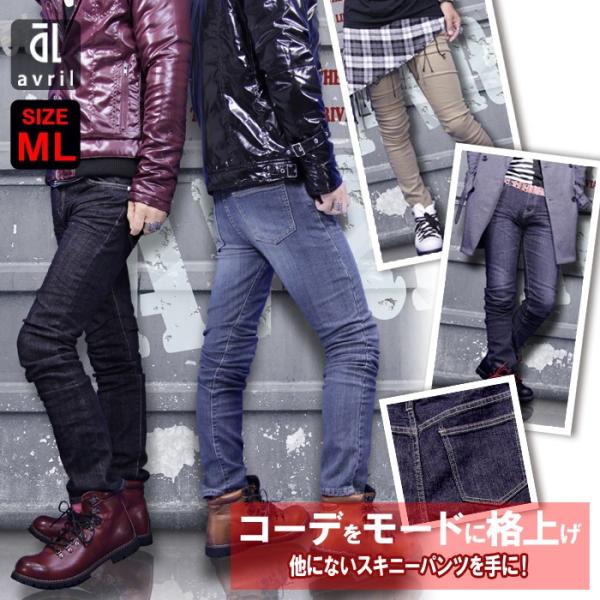 スキニーパンツ メンズ スキニー デニム 黒 スキニー サルエルパンツ ボトムス