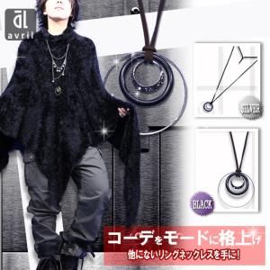 ネックレス メンズ レディース アンティーク リングネックレス｜avril
