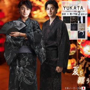 浴衣 メンズ セット 3点セット 簡単 ワンタッチ帯 黒桐下駄 M L LL 龍 竜 虎 金魚 牡丹 ひまわり 男性浴衣 男性和服 浴衣セット 大人